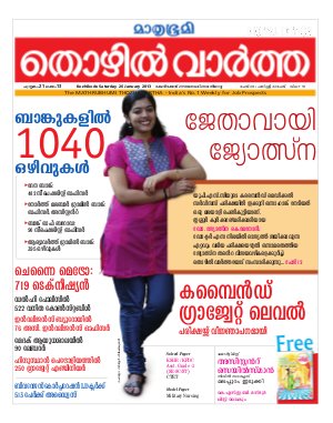 Thozhilvartha-2013 January 26
