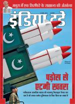 India Today - Hindi