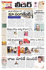 Leader Telugu Daily