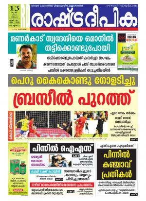 Rashtradeepika Kottayam 13-06-2016