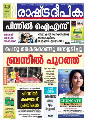 Rashtradeepika Kollam 13-06-2016