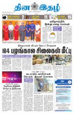 Dinaethal - Tamilnadu