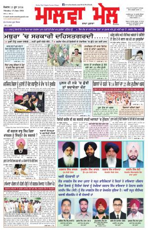 13 june 2016 edition