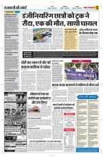 Yashbharat Narsinghpur