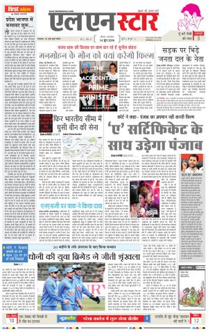 LN STAR DAILY Tusday