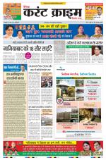 Dainik Current Crime