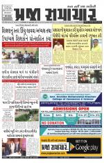 Praja Samachar