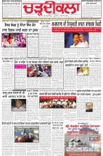 Charhdikala Newspaper (Punjab) 