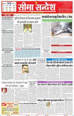 Jaipur Seema Sandesh 