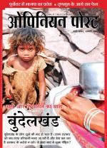 ओपिनियन पोस्ट