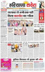 Haryana Savera