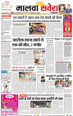 Malwa Savera - Old