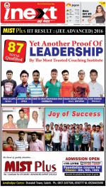 Jamshedpur Hindi ePaper, Jamshedpur Hindi Newspaper - InextLive