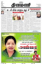 Dinamani - New Delhi