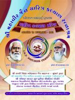 Charitra Kalyan Sandesh