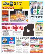 Guntur Amaravathi District