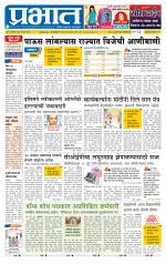 अहमदनगर आवृत्ती