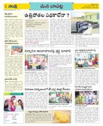 Guntur Constituencies