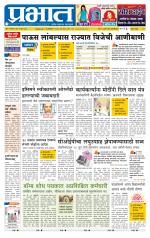 पुणे जिल्हा आवृत्ती