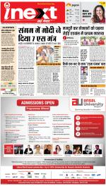 Kanpur Upcountry ePaper:Unnao News Paper,Fatehpur News Paper - Inext Live Jagran