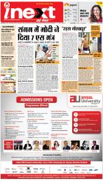 Gorakhpur Upcountry ePaper:Barhalganj News Paper,Rural News Paper - Inext Live Jagran