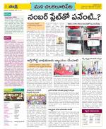 Guntur Amaravathi Constituencies