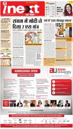 Gorakhpur Hindi ePaper, Gorakhpur Hindi Newspaper - InextLive