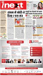 Kanpur Hindi ePaper, Kanpur Hindi Newspaper - InextLive