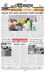 Dainik-Statesman