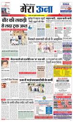 Divya Himachal Dharamsala +Mera Una +Aastha