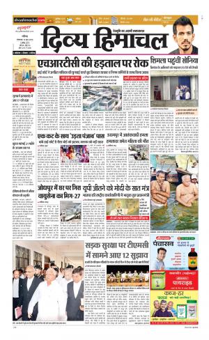 Divya Himachal Chandigarh