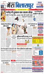 Divya Himachal Dharamsala+Mera Bilaspur +Aastha