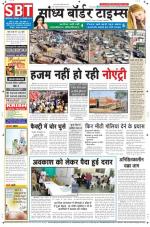 Sandhya Border Times, Sri Ganganagar