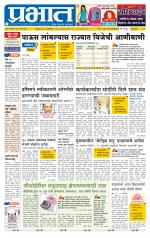 पुणे शहर आवृत्ती