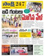 West Godavari District