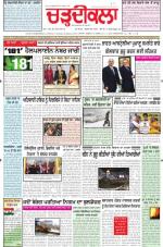 Charhdikala Newspaper (Punjab) 