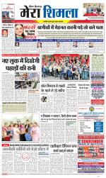 Divya Himachal Shimla+Mera Shimla +Aastha