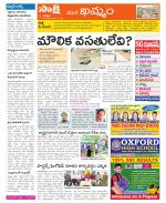 Khammam Constituencies