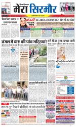 Divya Himachal Shimla+Mera Sirmour +Aastha 