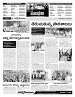 Karimnagar Constituencies