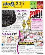 Visakhapatnam District