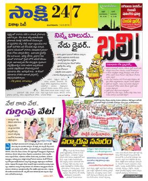 Visakhapatnam District