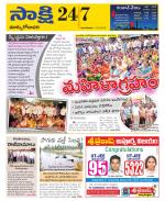 East Godavari District