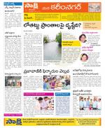 Karimnagar Constituencies