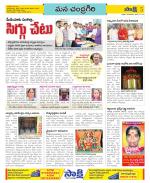 Chittoor Constituencies