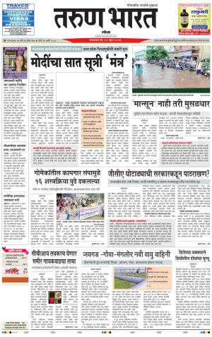 goa tarun bharat daily page