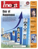 Dehradun Hindi ePaper, Dehradun Hindi Newspaper - InextLive