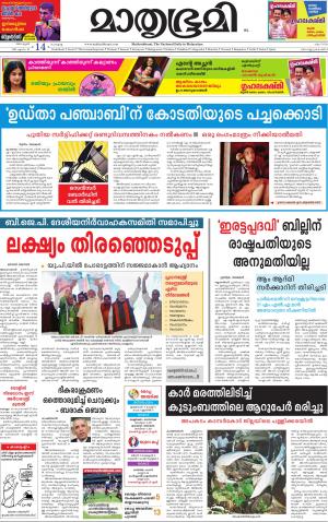 14 June 2016