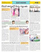 West Godavari Constituencies