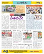 YSR Kadapa Constituencies